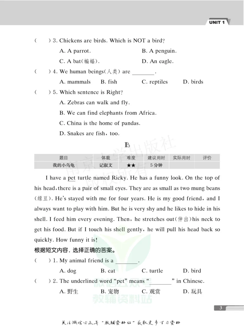 《小学生英语四合一阅读组合训练·四年级·提高版_小学1-6年级全科全套_2024更新专题_小学英语专题资料_3~6年级英语四合一阅读组合训练》第9页预览