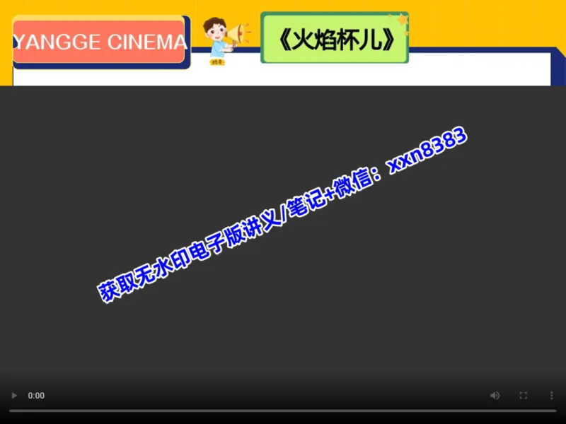 《05.课堂笔记主讲课中笔记_2025初三网课_25初三英语_2025初三英语王传杨S秋上_课堂笔记》第1页预览