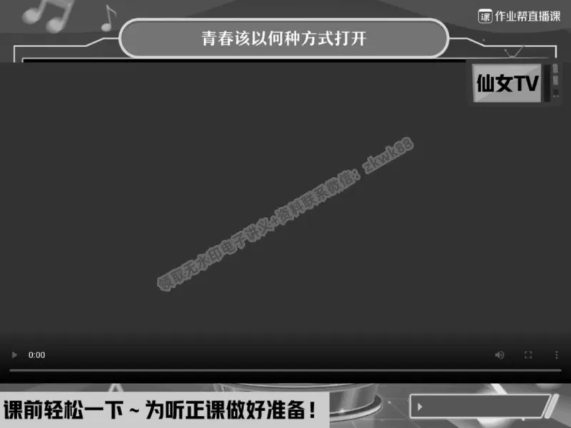 《05.课堂笔记主讲课中笔记_2025初三网课_25初三语文_1.2.2024秋上.A+班初三语文培训班（刘璐）_春季上-寒假班A+_课堂笔记》第1页预览