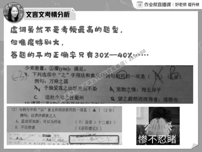 《05.课堂笔记主讲课中笔记_2025初三网课_25初三语文_1.2.2024秋上.A+班初三语文培训班（刘璐）_春季上-寒假班A+_课堂笔记》第7页预览
