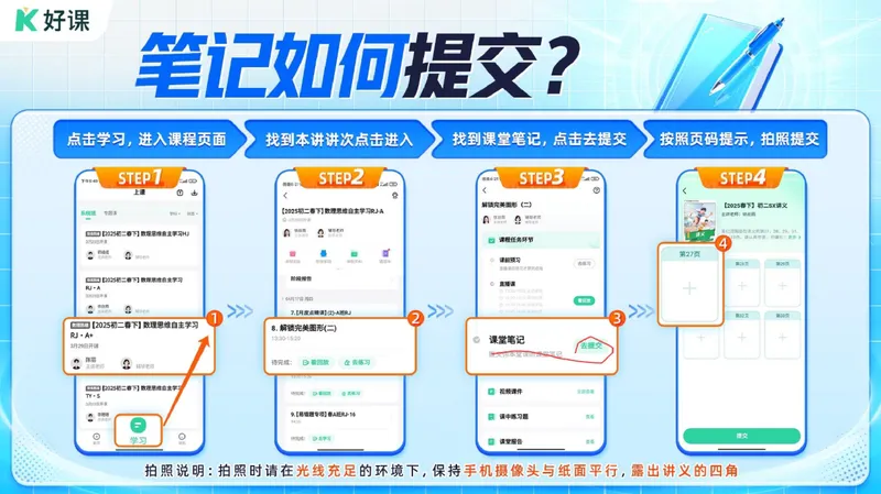 《03.课堂笔记主讲课中笔记_26初一网课_2026初一语文-金鸽-_2025初一秋上人文创作自主学习TY·A+（3期）-金鸽_03_古文感知咏雪浸雅趣，期行阐诚信》第10页预览