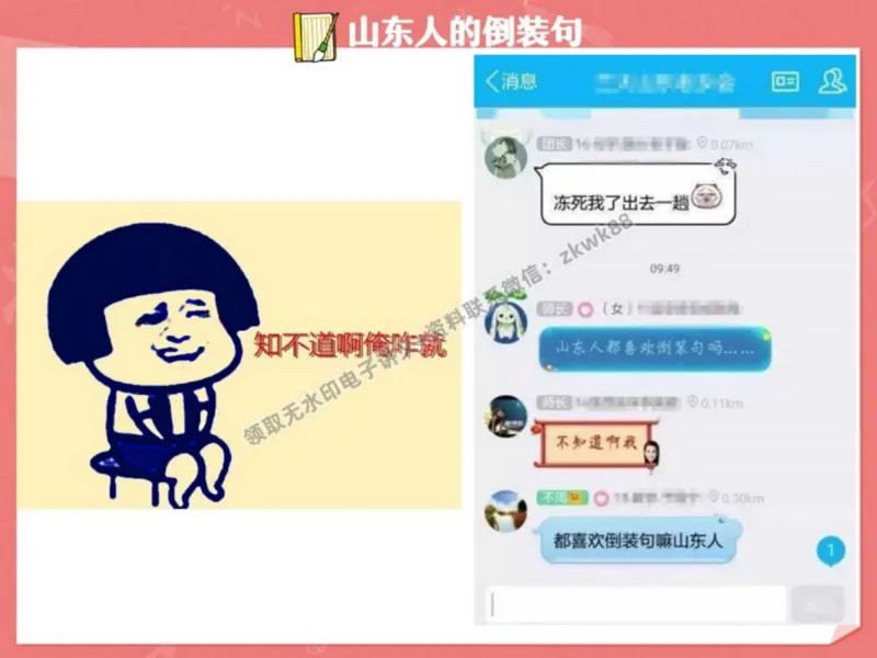 《04.课堂笔记主讲课中笔记_2025初三网课_25初三语文_1.2.2024秋上.A+班初三语文培训班（刘璐）_秋季下-秋季班A+_课堂笔记》第4页预览