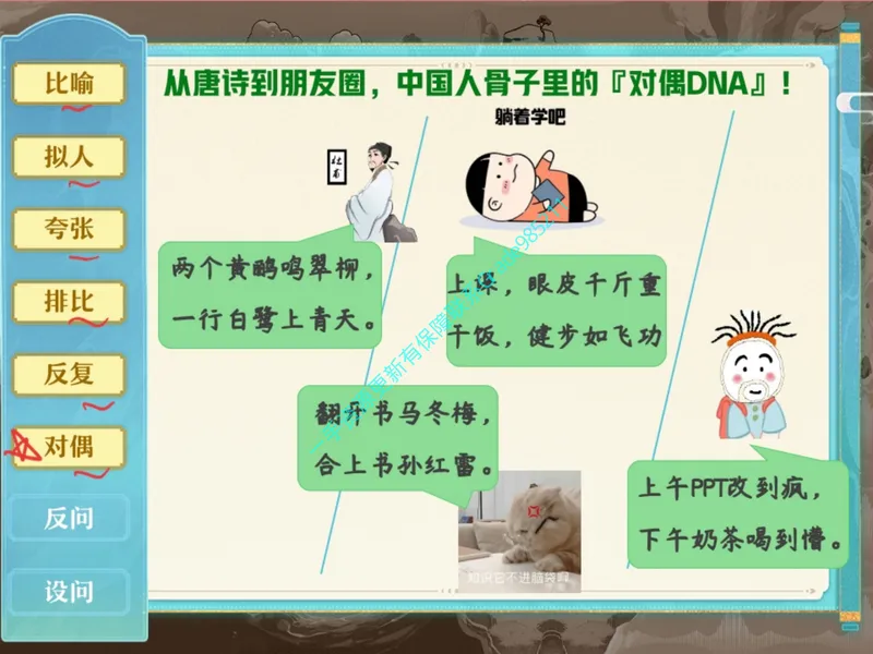《14.课堂笔记主讲课中笔记_26初一网课_2026初一语文-刘璐-_2025初一秋上人文创作自主学习TY·A+（1期）-刘璐（杏仁）_14_易错题专项秋A+班TY-7》第4页预览