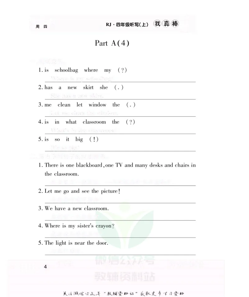 《我真棒四年级上册英语人教版去答案版_小学1-6年级全科全套_2024更新专题_小学英语专题资料_1~6年级全册听写我真棒》第9页预览