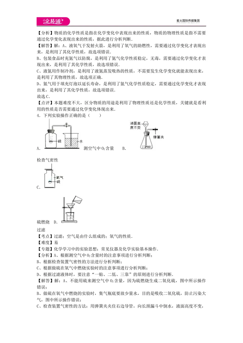 《期中卷3_初中全科目同步习题+精品试卷（7-9年级）_25秋初中化学《同步习题+精品试卷》_初中化学（沪教版）试卷_同步试题资源包（9A）》第2页预览