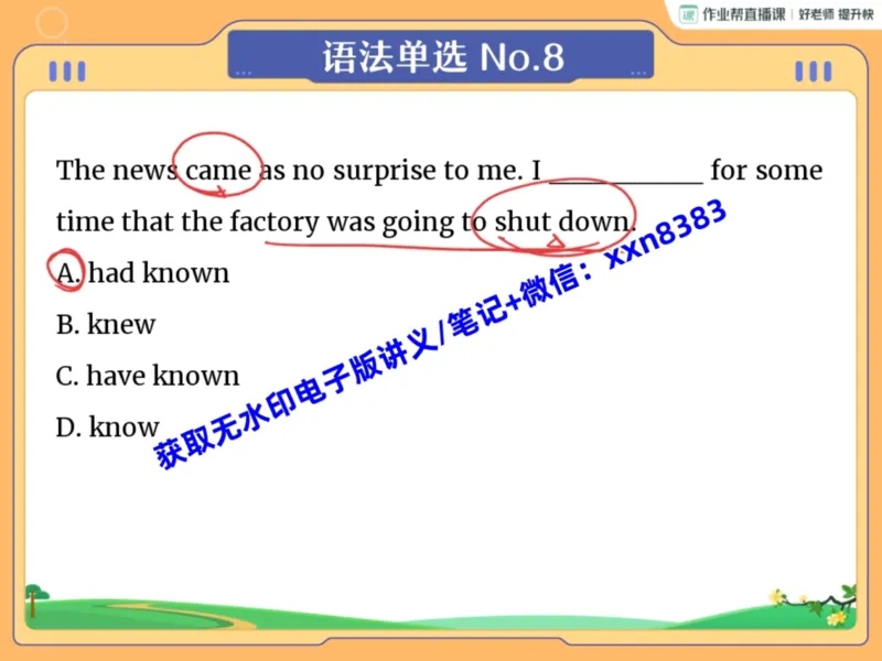 《02.课堂笔记主讲课中笔记_2025初三网课_25初三英语_2025初三英语王传杨S秋上_课堂笔记》第10页预览