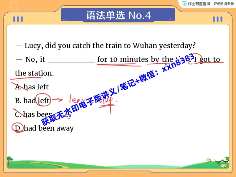 《02.课堂笔记主讲课中笔记_2025初三网课_25初三英语_2025初三英语王传杨S秋上_课堂笔记》第6页预览