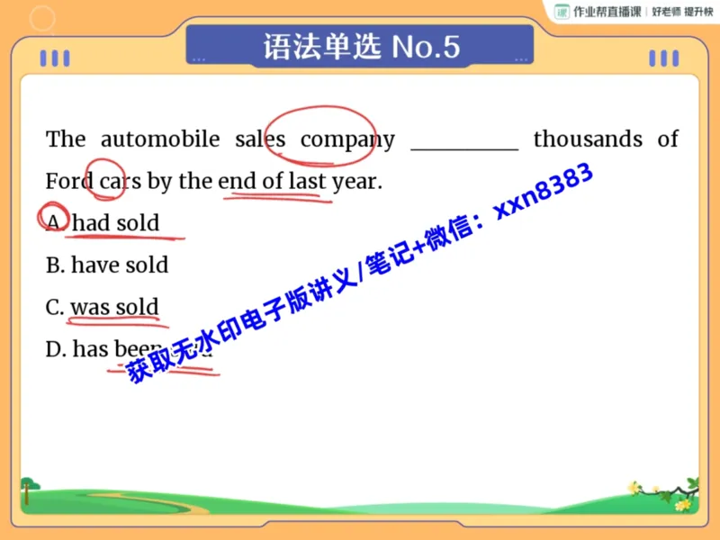 《02.课堂笔记主讲课中笔记_2025初三网课_25初三英语_2025初三英语王传杨S秋上_课堂笔记》第7页预览