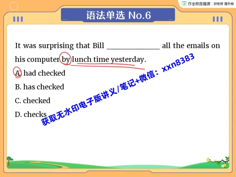《02.课堂笔记主讲课中笔记_2025初三网课_25初三英语_2025初三英语王传杨S秋上_课堂笔记》第8页预览