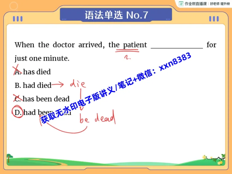 《02.课堂笔记主讲课中笔记_2025初三网课_25初三英语_2025初三英语王传杨S秋上_课堂笔记》第9页预览