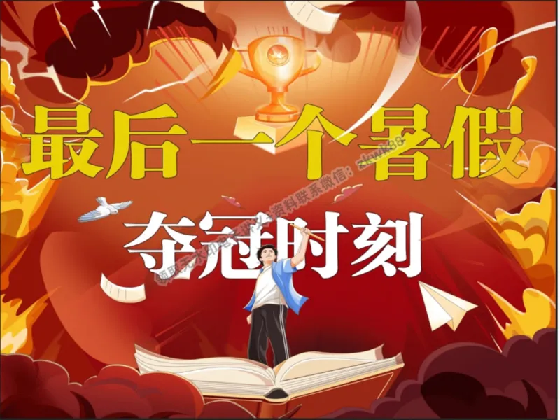《01.课堂笔记主讲课中笔记_2025初三网课_25初三英语_25初三王凯皎英语（作业帮）_秋季上-暑假班A+_课堂笔记》第2页预览