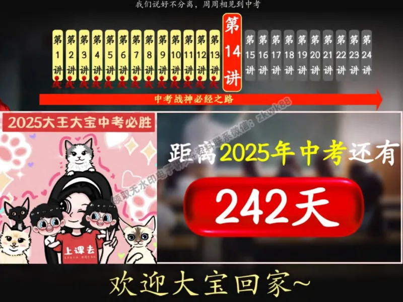 《03.课堂笔记主讲课中笔记_2025初三网课_25初三数学_25初三李爽数学（作业帮）_秋季下-秋季班A+_课堂笔记》第1页预览