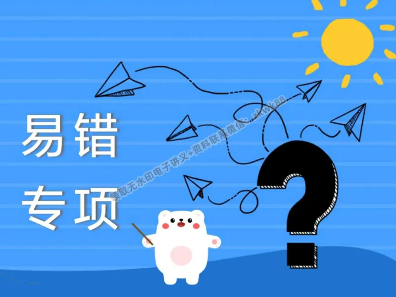 《04.课堂笔记主讲课中笔记_2025初三网课_25初三物理_4.2.2024秋上.A+班初三物理培训班（付雷）_秋季下-秋季班A+_课堂笔记》第7页预览