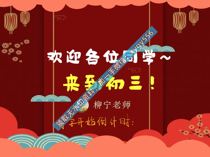 《01.课堂笔记主讲课中笔记_2025初三网课_25初三语文_25初三柳宁语文（作业帮）_暑期班A+班_课堂笔记》第1页预览
