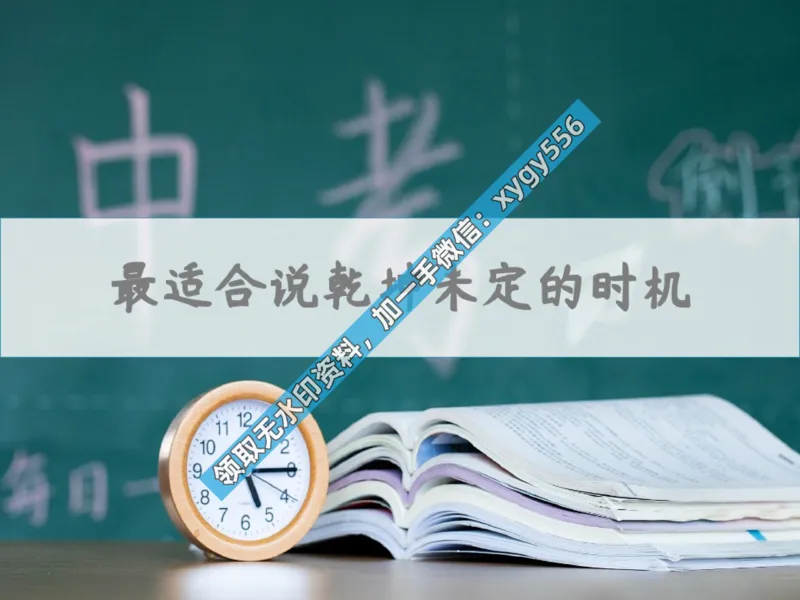 《01.课堂笔记主讲课中笔记_2025初三网课_25初三语文_25初三柳宁语文（作业帮）_暑期班A+班_课堂笔记》第3页预览