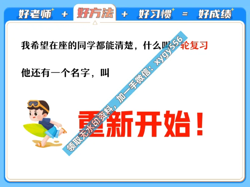 《01.课堂笔记主讲课中笔记_2025初三网课_25初三语文_25初三柳宁语文（作业帮）_暑期班A+班_课堂笔记》第4页预览