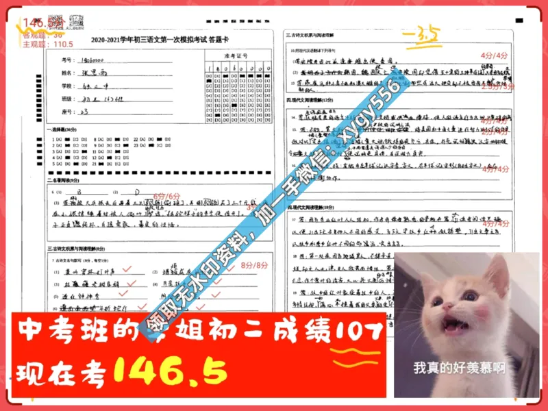 《01.课堂笔记主讲课中笔记_2025初三网课_25初三语文_25初三柳宁语文（作业帮）_暑期班A+班_课堂笔记》第5页预览