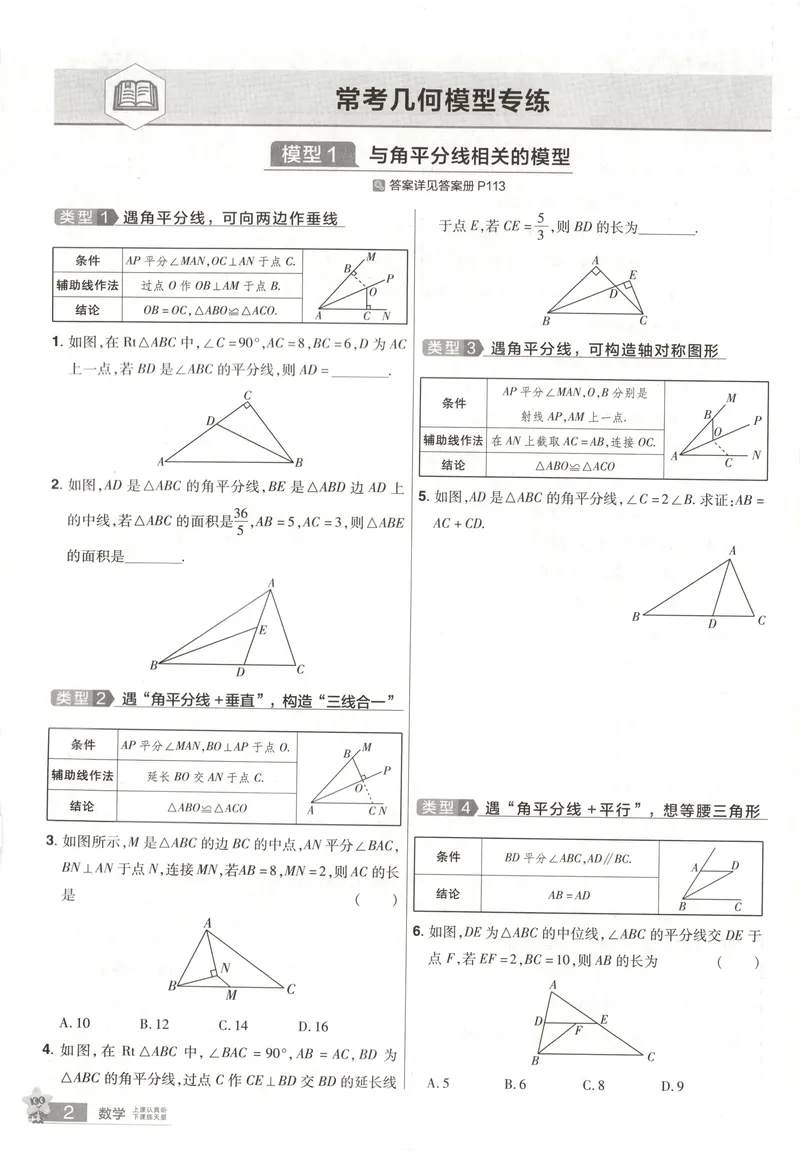 《2025《全国各省市45套•基础题抓分练》数学_2025版金考卷《45套中考试卷汇编》初中7科全（全国、各地多版本）》第3页预览