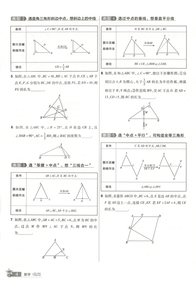 《2025《全国各省市45套•基础题抓分练》数学_2025版金考卷《45套中考试卷汇编》初中7科全（全国、各地多版本）》第5页预览