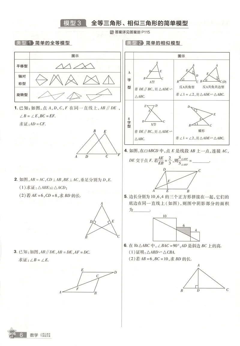 《2025《全国各省市45套•基础题抓分练》数学_2025版金考卷《45套中考试卷汇编》初中7科全（全国、各地多版本）》第7页预览
