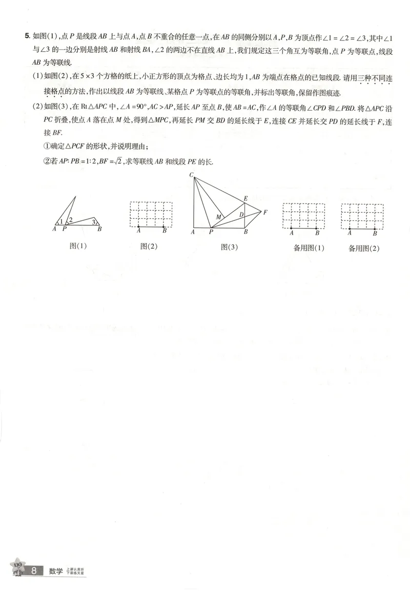 《2025《全国各省市45套•基础题抓分练》数学_2025版金考卷《45套中考试卷汇编》初中7科全（全国、各地多版本）》第9页预览