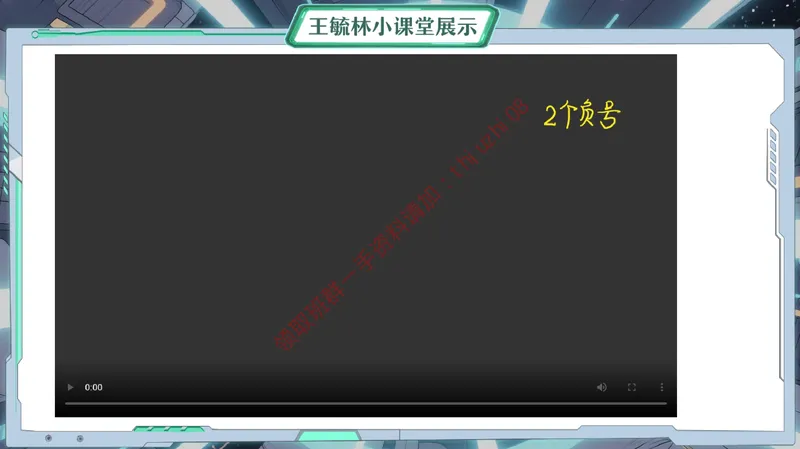 《05.课堂笔记主讲课中笔记_26初一网课_2026初一数学-李爽-_26届秋上人教A+_课堂笔记》第3页预览