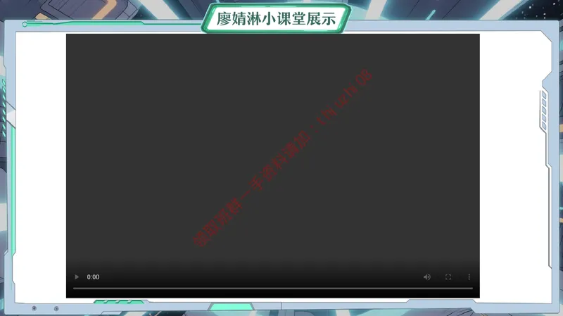 《05.课堂笔记主讲课中笔记_26初一网课_2026初一数学-李爽-_26届秋上人教A+_课堂笔记》第7页预览