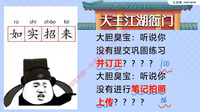 《05.课堂笔记主讲课中笔记_26初一网课_2026初一数学-李爽-_26届秋上人教A+_课堂笔记》第8页预览