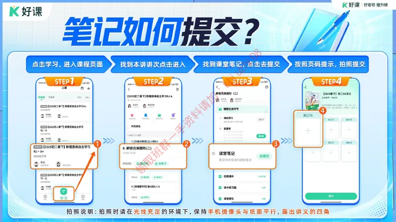 《05.课堂笔记主讲课中笔记_26初一网课_2026初一数学-李爽-_26届秋上人教A+_课堂笔记》第9页预览