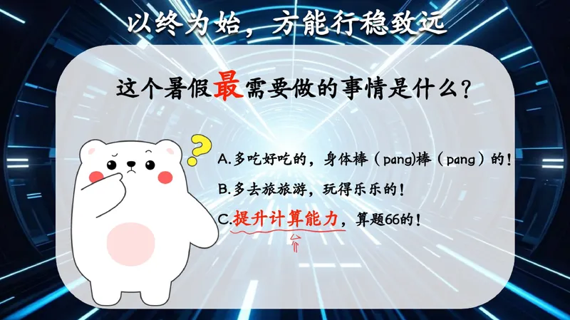 《01-01.课堂笔记主讲课中笔记_26初一网课_2026初一数学张永辉_2025初一秋上数理思维自主学习·RJ·A+（1期）-张永辉_课程资料_第1节漫步于数的诗意长廊（含导学）》第5页预览
