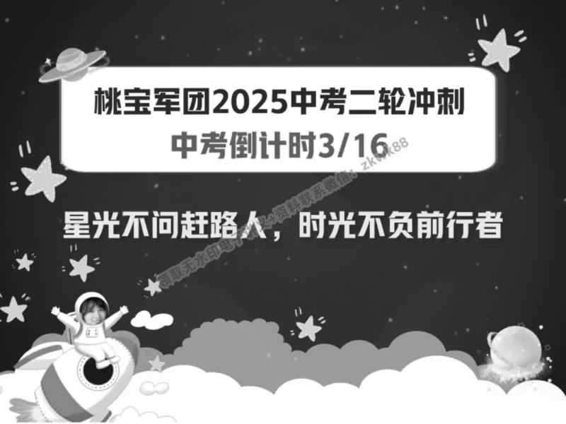 《04.课堂笔记主讲课中笔记_2025初三网课_25初三英语_25初三王凯皎英语（作业帮）_春季下-春季班A+_课堂笔记》第1页预览