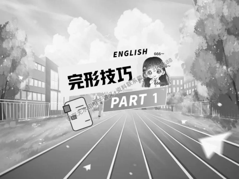 《04.课堂笔记主讲课中笔记_2025初三网课_25初三英语_25初三王凯皎英语（作业帮）_春季下-春季班A+_课堂笔记》第6页预览