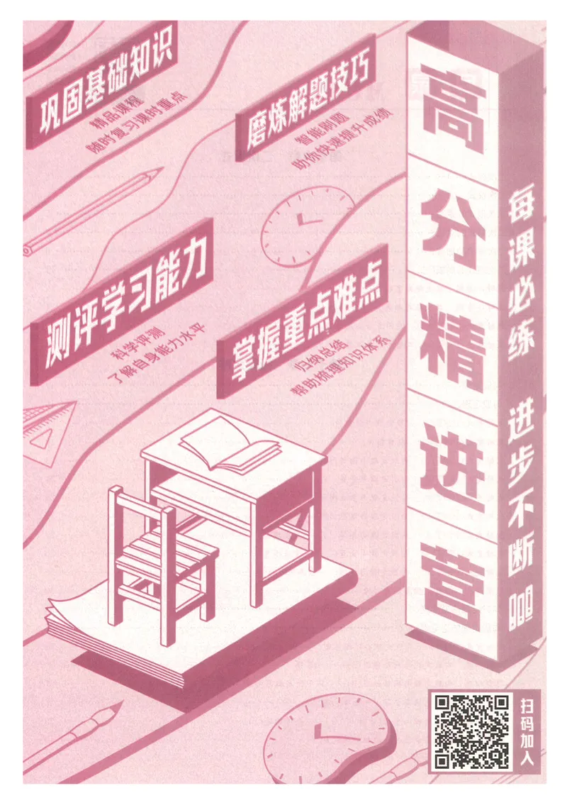 《新观察数学8年级下j教师用书-170_初中全科目同步习题+精品试卷(7-9年级)_25秋初中数学《同步习题+精品试卷》_初中数学人教版试卷_初中数学人教版7-9年级下册_《思维新观察》25春》第5页预览