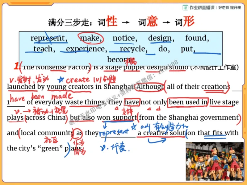 《06.课堂笔记主讲课中笔记_2025初三网课_25初三英语_25初三王凯皎英语（作业帮）_暑期班A+班_课堂笔记》第4页预览