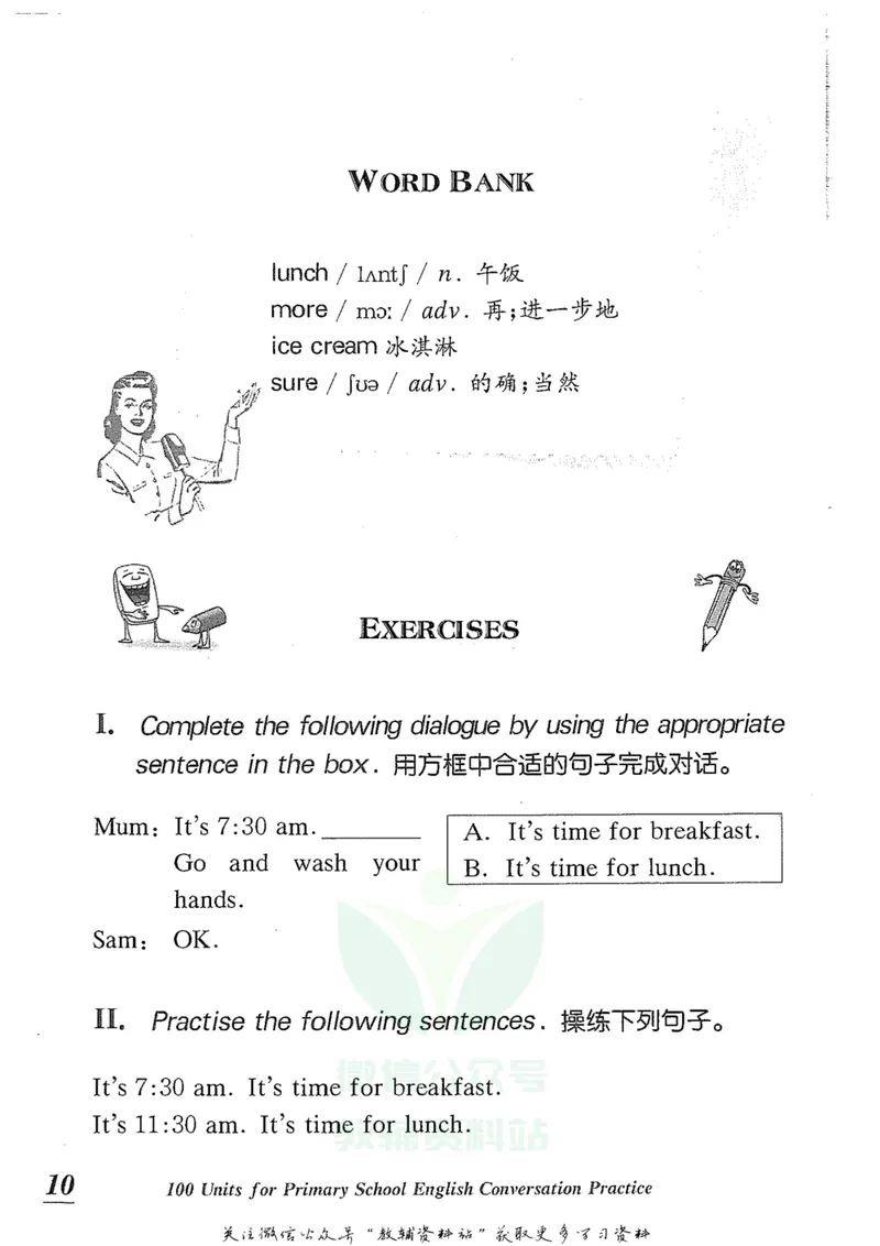 《新课标小学英语会话100篇（含答案）_小学1-6年级全科全套_2024更新专题_小学英语专题资料_小学英语阅读听力会话100篇》第10页预览