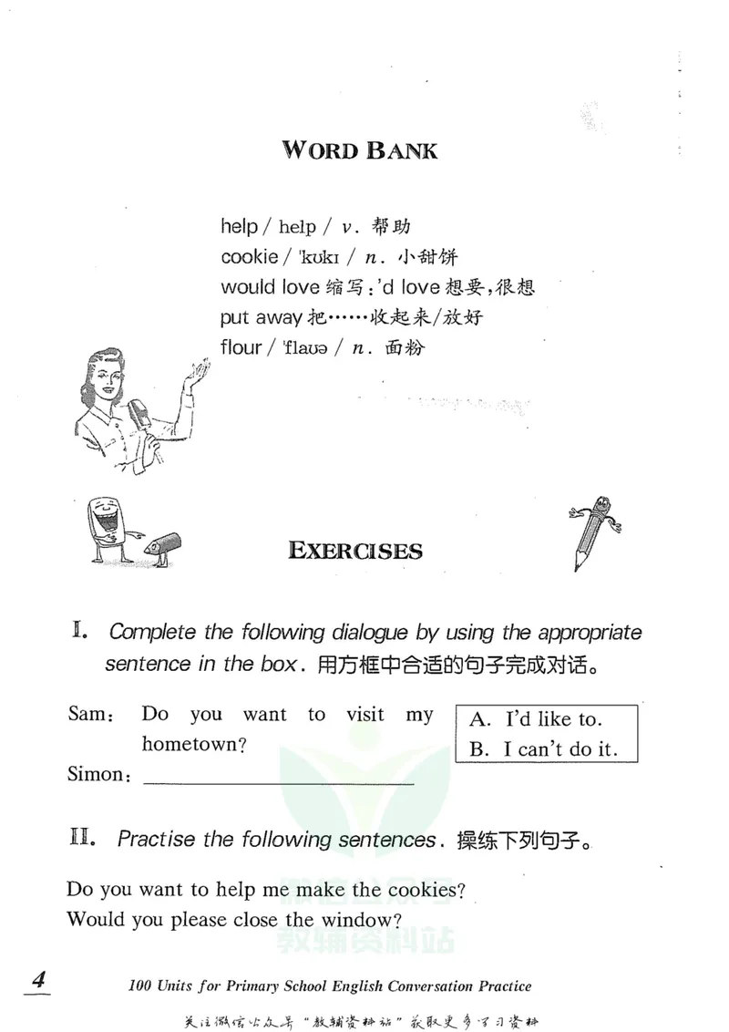 《新课标小学英语会话100篇（含答案）_小学1-6年级全科全套_2024更新专题_小学英语专题资料_小学英语阅读听力会话100篇》第4页预览