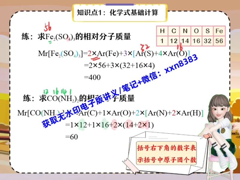 《11.课堂笔记主讲课中笔记_2025初三网课_25初三化学_25初三杨雯智化学（作业帮）_暑期班S班_课堂笔记》第10页预览
