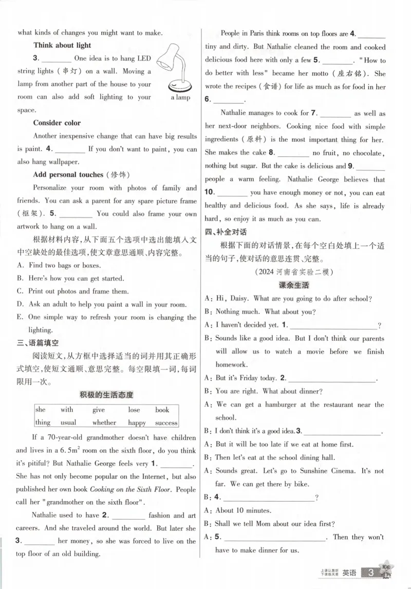 《2025河南中考45套金考卷-英语主题语篇小卷_2025版金考卷《45套中考试卷汇编》初中7科全（全国、各地多版本）_2025版金考卷《45套中考试卷汇编》初中语文、数学、英语、物理、化学（河南）》第5页预览