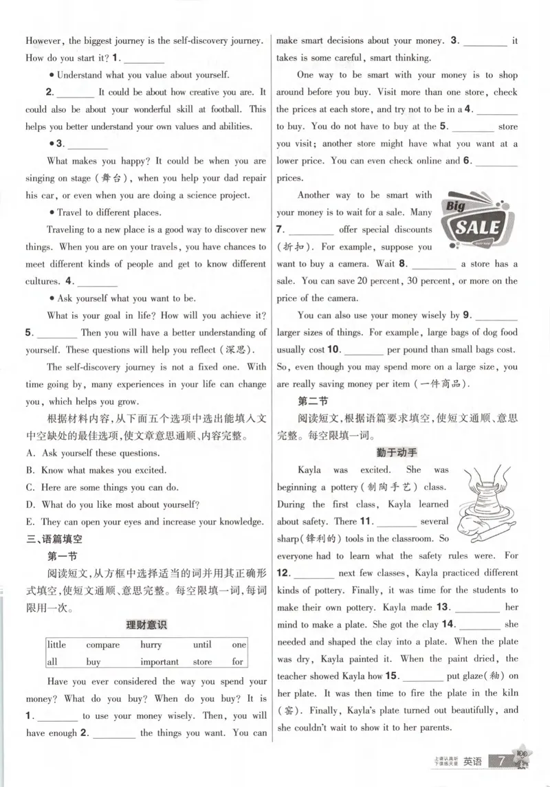 《2025河南中考45套金考卷-英语主题语篇小卷_2025版金考卷《45套中考试卷汇编》初中7科全（全国、各地多版本）_2025版金考卷《45套中考试卷汇编》初中语文、数学、英语、物理、化学（河南）》第9页预览