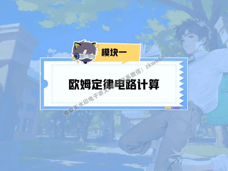 《06.课堂笔记主讲课中笔记_2025初三网课_25初三物理_4.2.2024秋上.A+班初三物理培训班（付雷）_秋季下-秋季班A+_课堂笔记》第4页预览