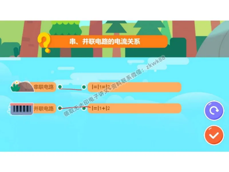 《06.课堂笔记主讲课中笔记_2025初三网课_25初三物理_4.2.2024秋上.A+班初三物理培训班（付雷）_秋季下-秋季班A+_课堂笔记》第6页预览