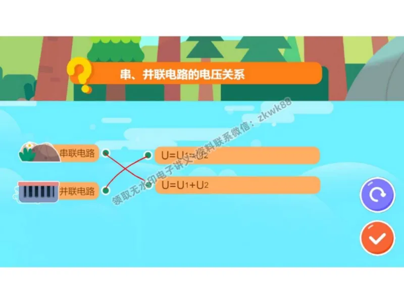 《06.课堂笔记主讲课中笔记_2025初三网课_25初三物理_4.2.2024秋上.A+班初三物理培训班（付雷）_秋季下-秋季班A+_课堂笔记》第7页预览