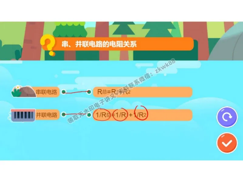 《06.课堂笔记主讲课中笔记_2025初三网课_25初三物理_4.2.2024秋上.A+班初三物理培训班（付雷）_秋季下-秋季班A+_课堂笔记》第8页预览