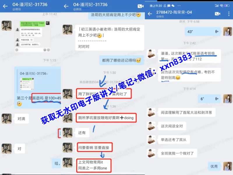《03.课堂笔记主讲课中笔记_2025初三网课_25初三英语_2025初三英语陈浩S秋上_课堂笔记》第10页预览