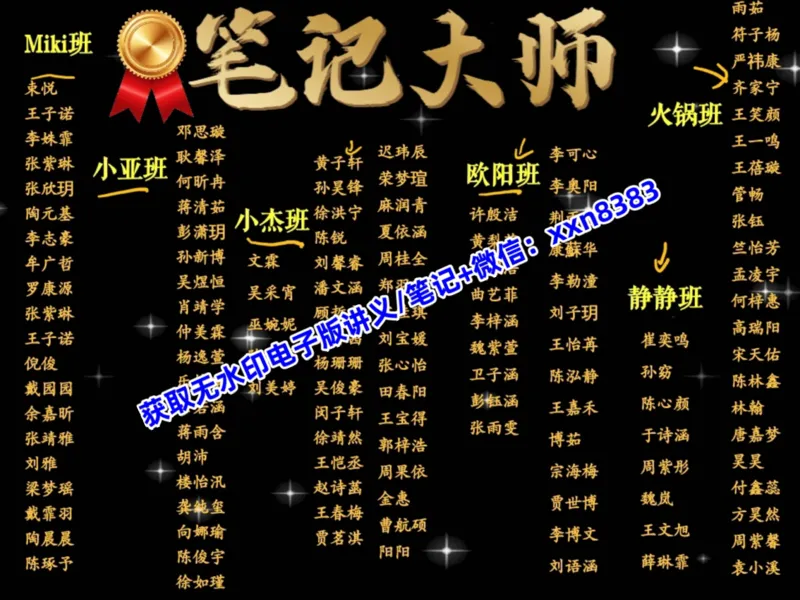 《03.课堂笔记主讲课中笔记_2025初三网课_25初三英语_2025初三英语陈浩S秋上_课堂笔记》第2页预览