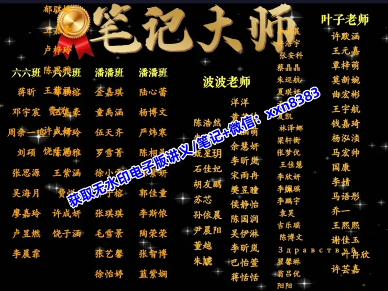 《03.课堂笔记主讲课中笔记_2025初三网课_25初三英语_2025初三英语陈浩S秋上_课堂笔记》第3页预览