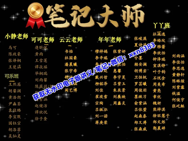 《03.课堂笔记主讲课中笔记_2025初三网课_25初三英语_2025初三英语陈浩S秋上_课堂笔记》第5页预览