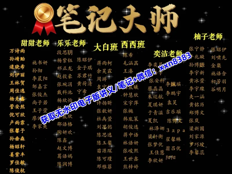 《03.课堂笔记主讲课中笔记_2025初三网课_25初三英语_2025初三英语陈浩S秋上_课堂笔记》第6页预览