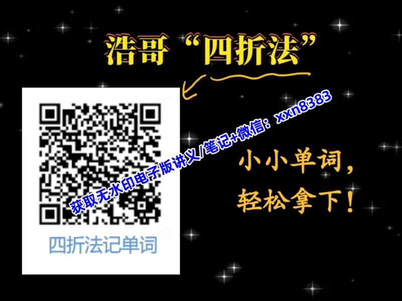 《03.课堂笔记主讲课中笔记_2025初三网课_25初三英语_2025初三英语陈浩S秋上_课堂笔记》第7页预览