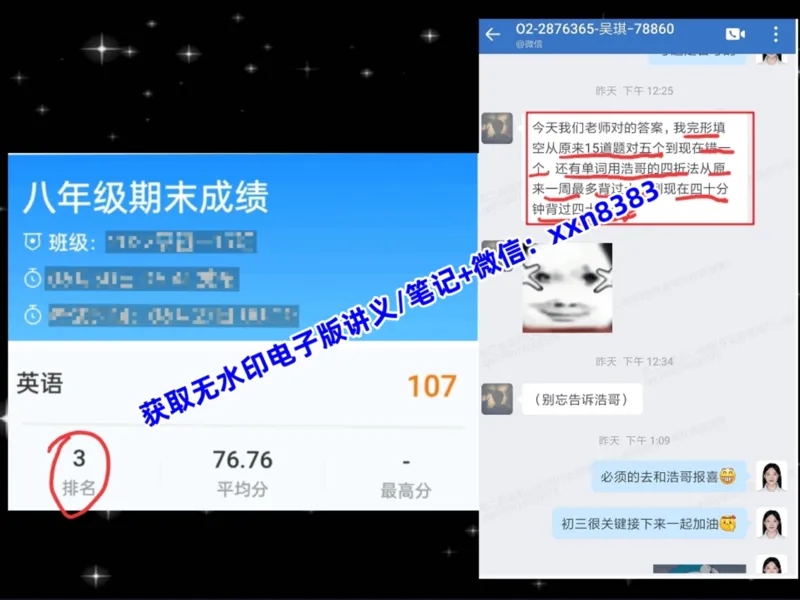 《03.课堂笔记主讲课中笔记_2025初三网课_25初三英语_2025初三英语陈浩S秋上_课堂笔记》第8页预览